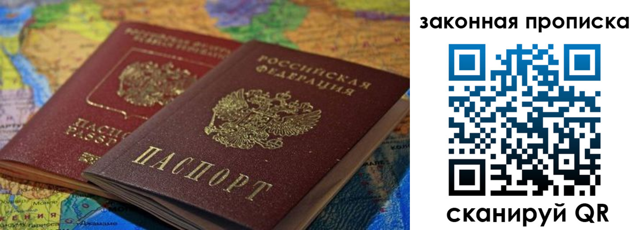 регистрация в Нальчике