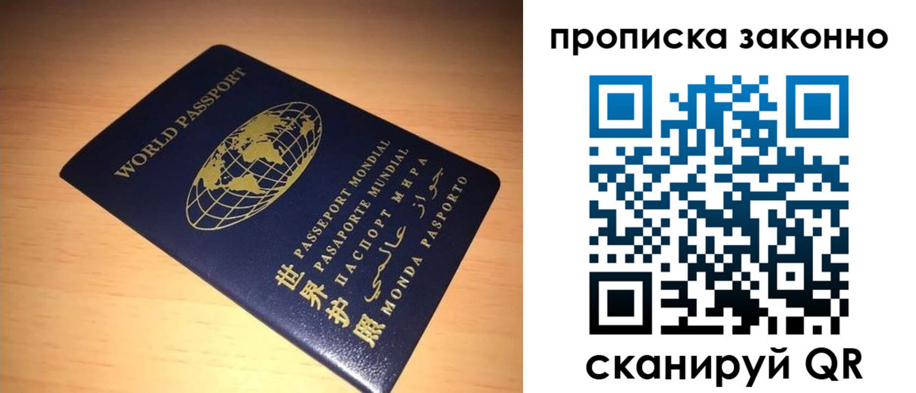 прописка для школы в Нальчике