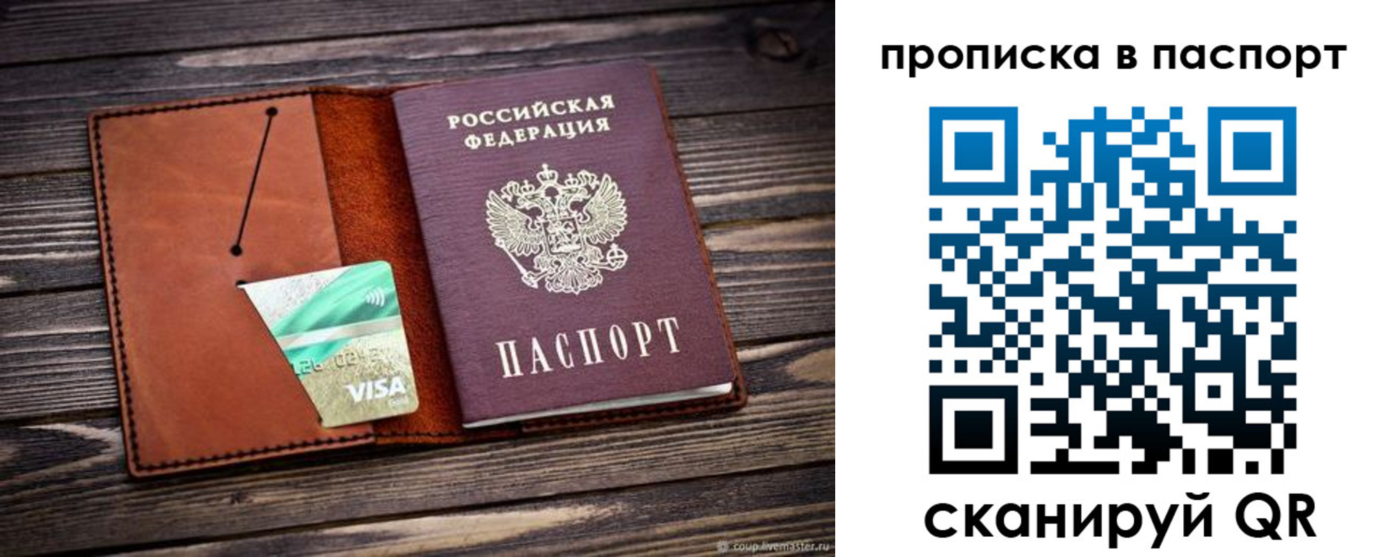 временная регистрация законно в Нальчике